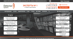 Desktop Screenshot of detsys.ru